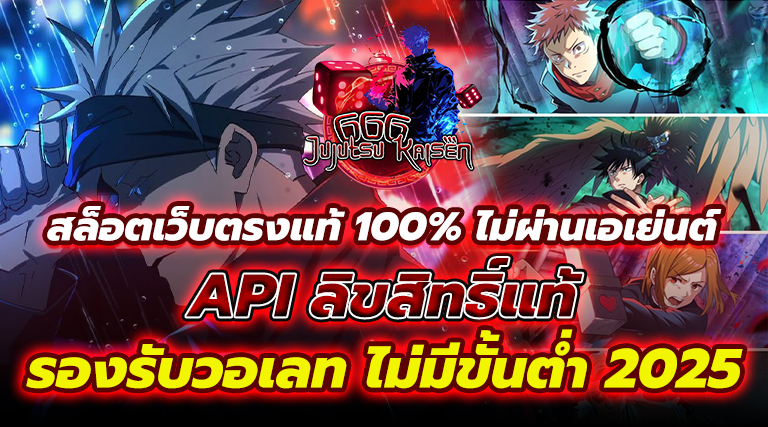 สล็อตเว็บตรงแท้ 100%