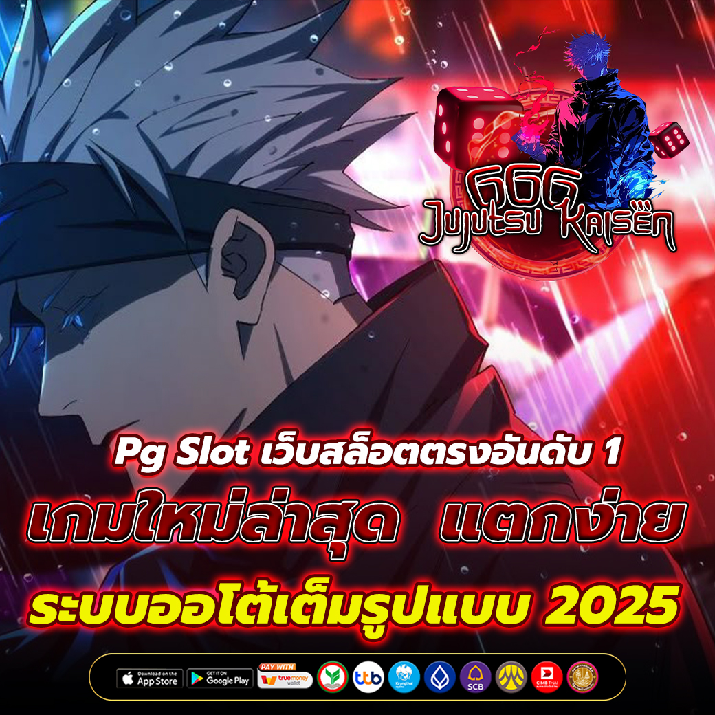 Pg Slot